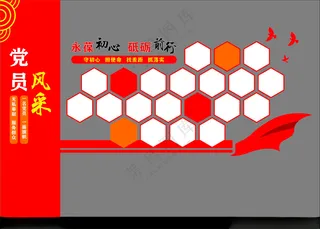党员风采竖版文化墙广告设计