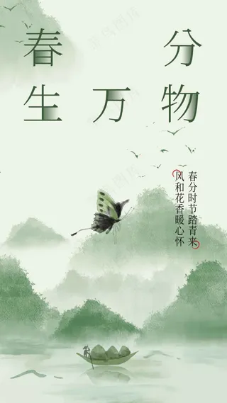 立春节气传统海报