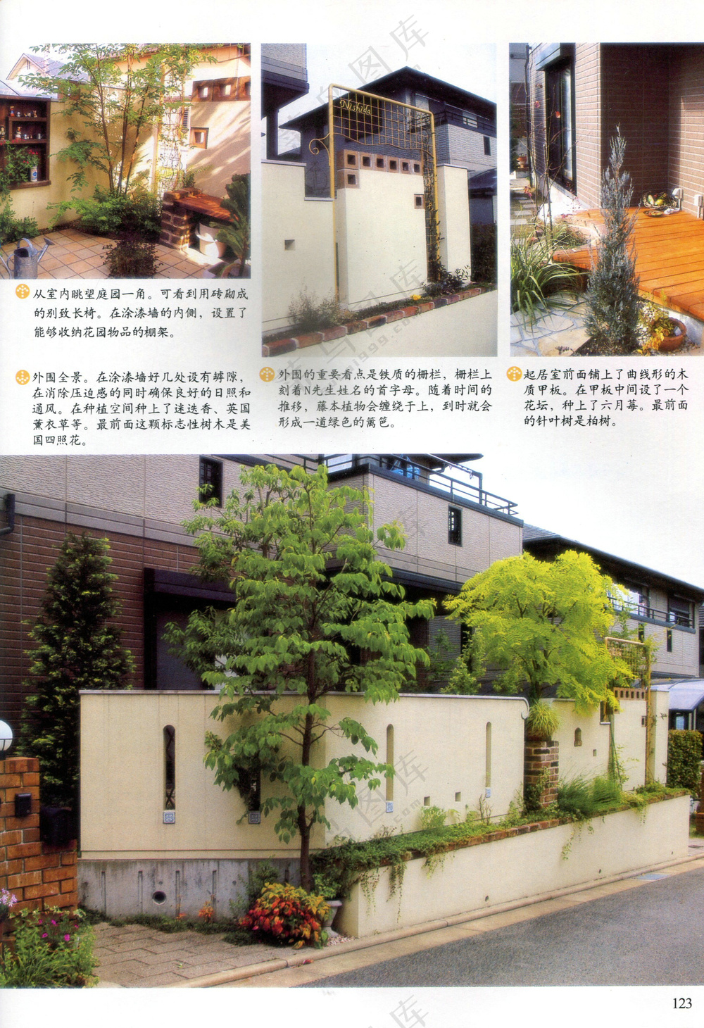 四世同乐的庭园