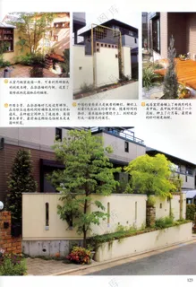 四世同乐的庭园