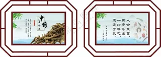 中药文化墙画文化墙展板CDR