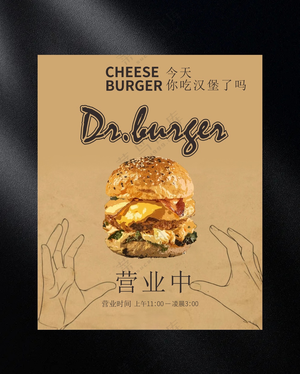 简约汉堡海报