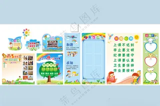 班级布置小学布置班级公约