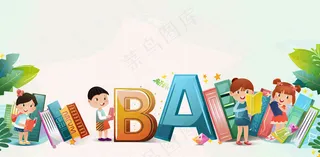 英语学习教育培训背景