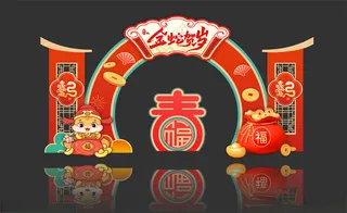 2025蛇年美陈2025蛇年美陈2025美陈