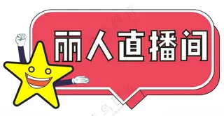 矢量图 手举牌粉丝举牌CDR