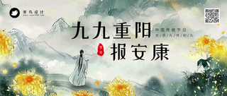 重阳节公众号首图