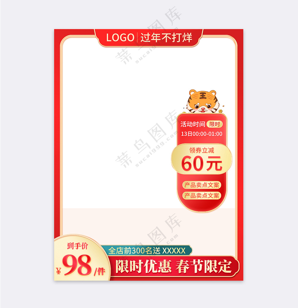 质感天猫活动营销主图海报
