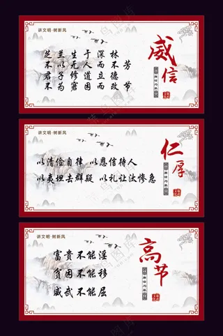 创文明城市公益广告-91