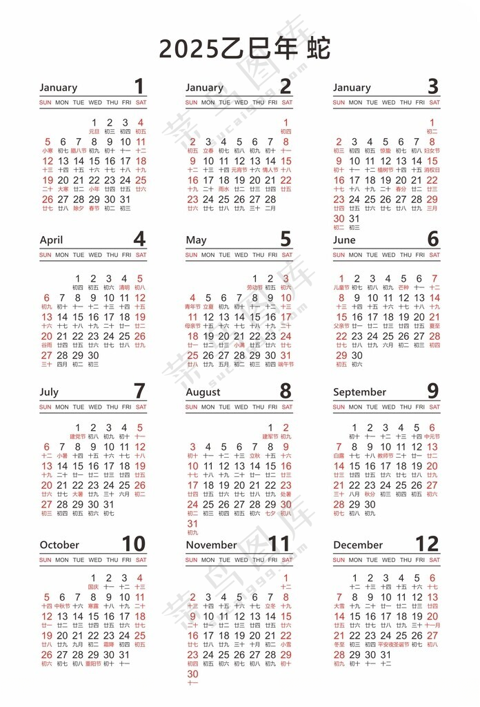 2025年日历设计广告设计