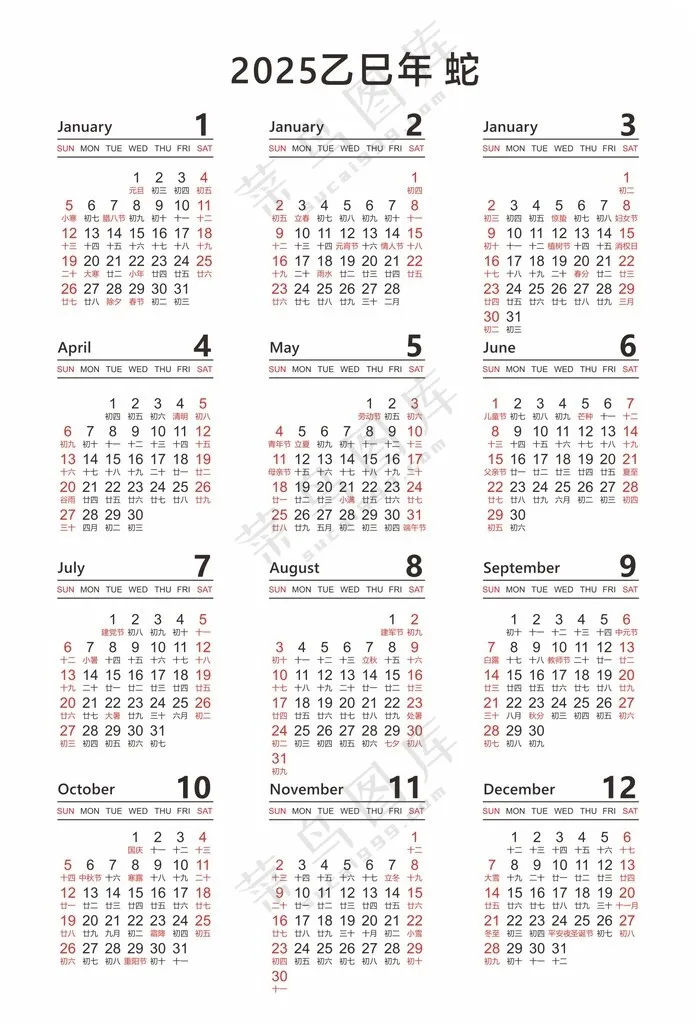 2025年日历设计广告设计
