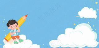 梦幻白云蓝天学生铅笔儿童节卡通插画背景