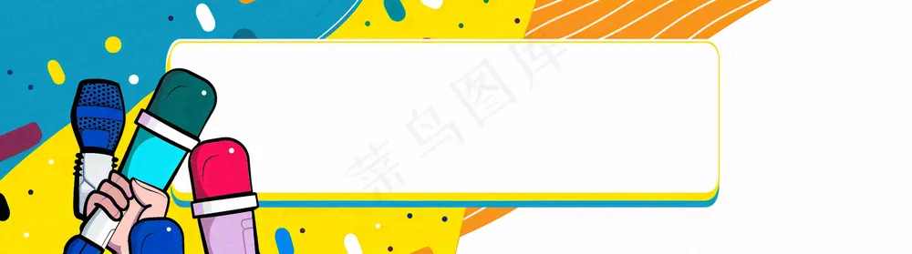 爆料八卦娱乐新闻首图公众号背景