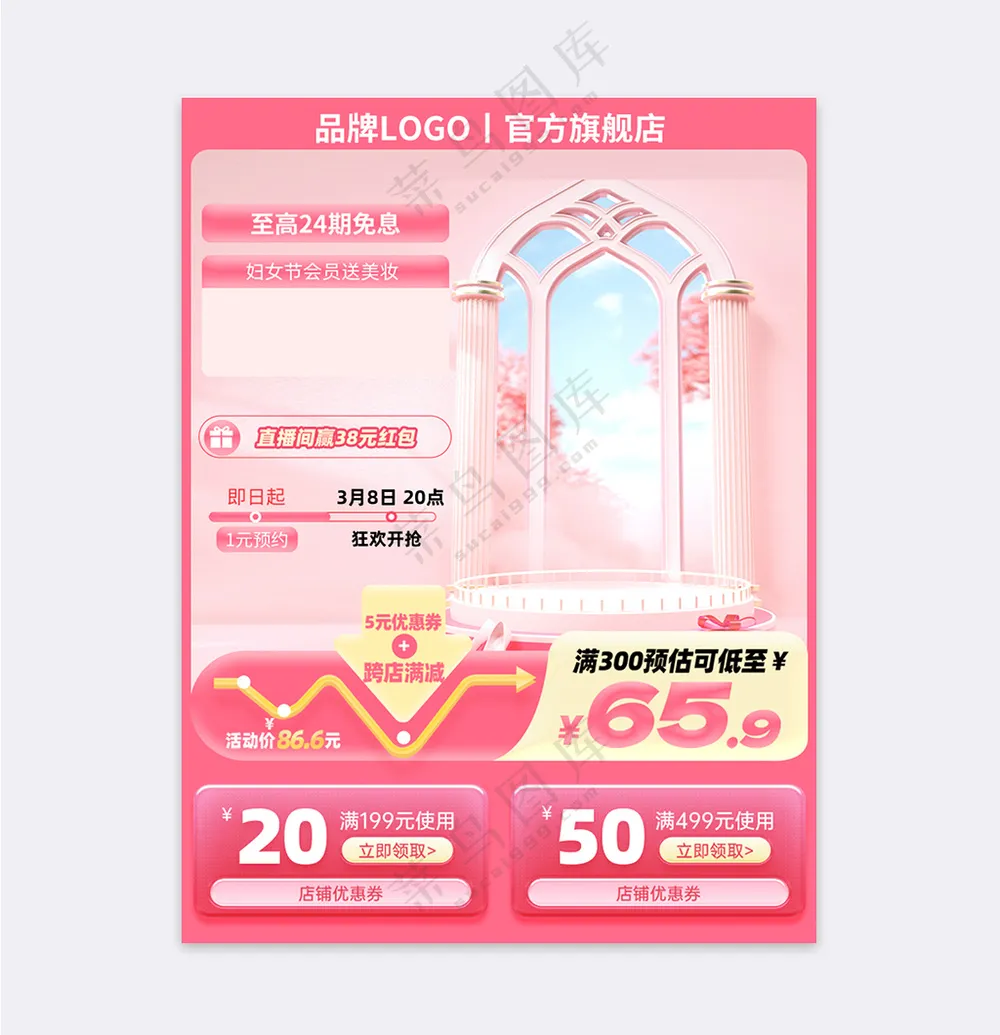 女王节女神节欧式建筑风格主图