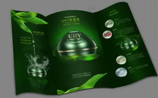 化妆品三折页001