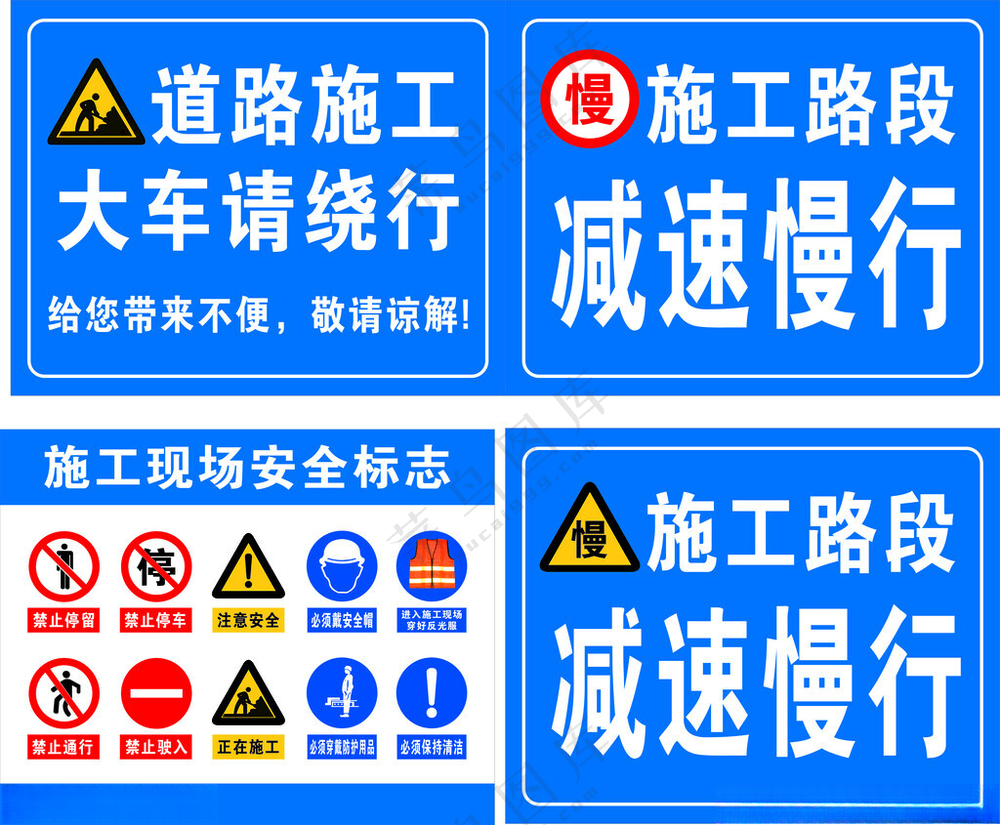 道路施工标识牌道路施工标识牌