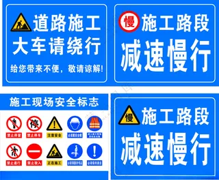 道路施工标识牌道路施工标识牌