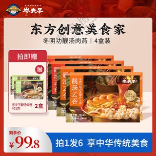 云吞美食馄饨主图设计