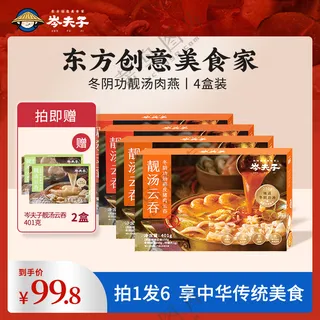 云吞美食馄饨主图设计