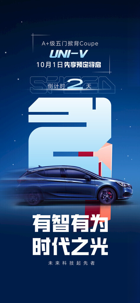 倒计时广告会议倒计时宣传海报