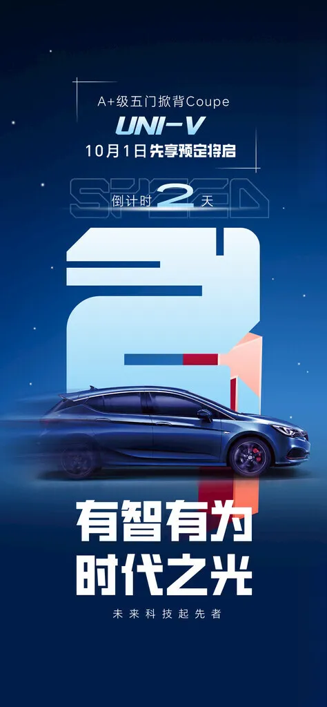倒计时广告会议倒计时宣传海报