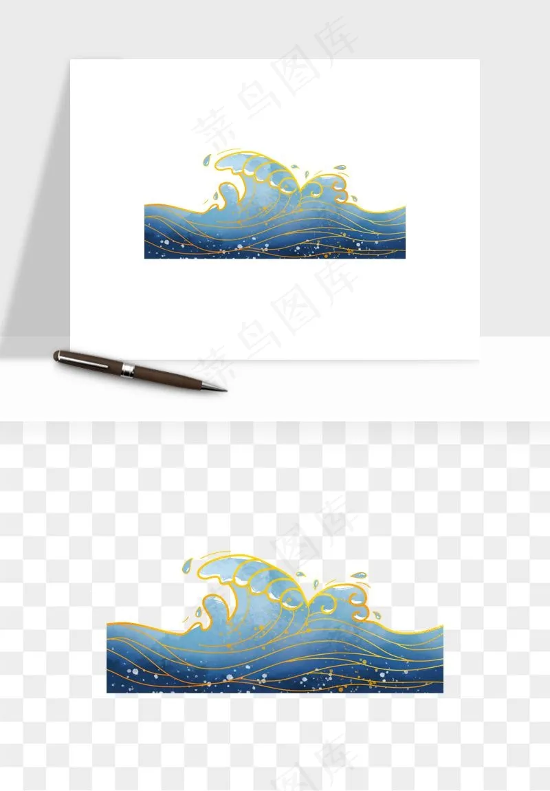 国潮浪花海浪波浪装饰png免抠