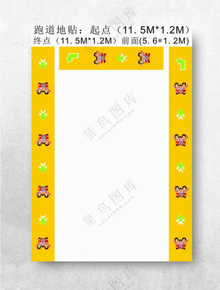 跑道地贴一家三口节日素材