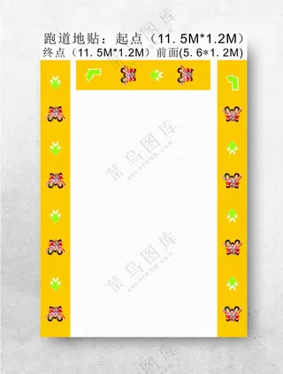 跑道地贴一家三口节日素材