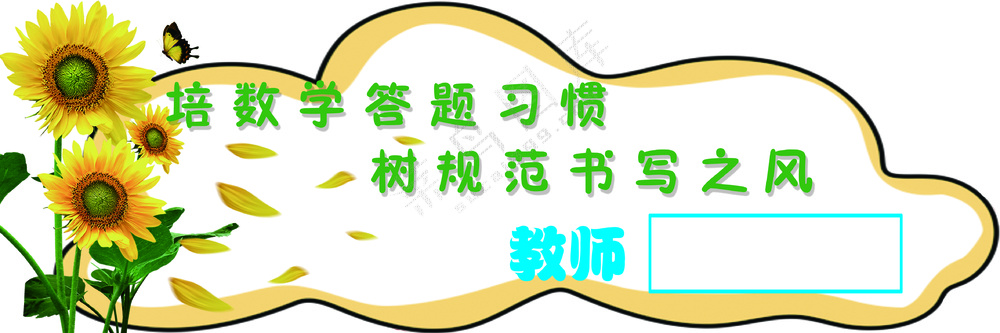 黄色简约异形牌