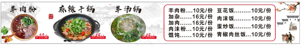 羊肉粉灯箱