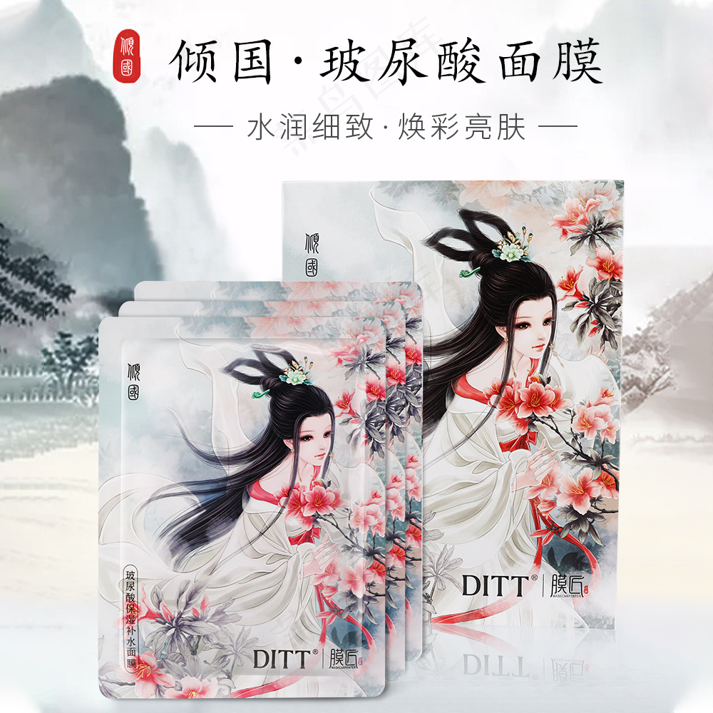 面膜主图详情海报