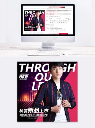 简洁男款服装拼多多主图海报