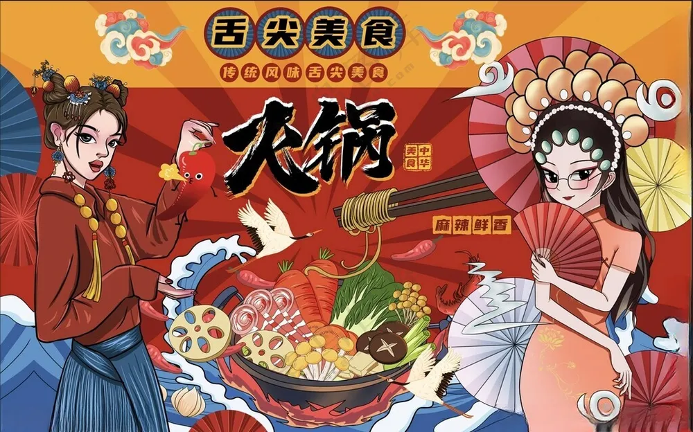 火锅背景墙火锅灯箱180DPI海报