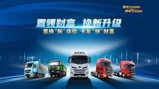 置领财富 换新升级汽车