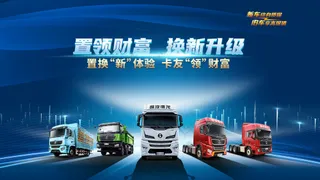 置领财富 换新升级汽车