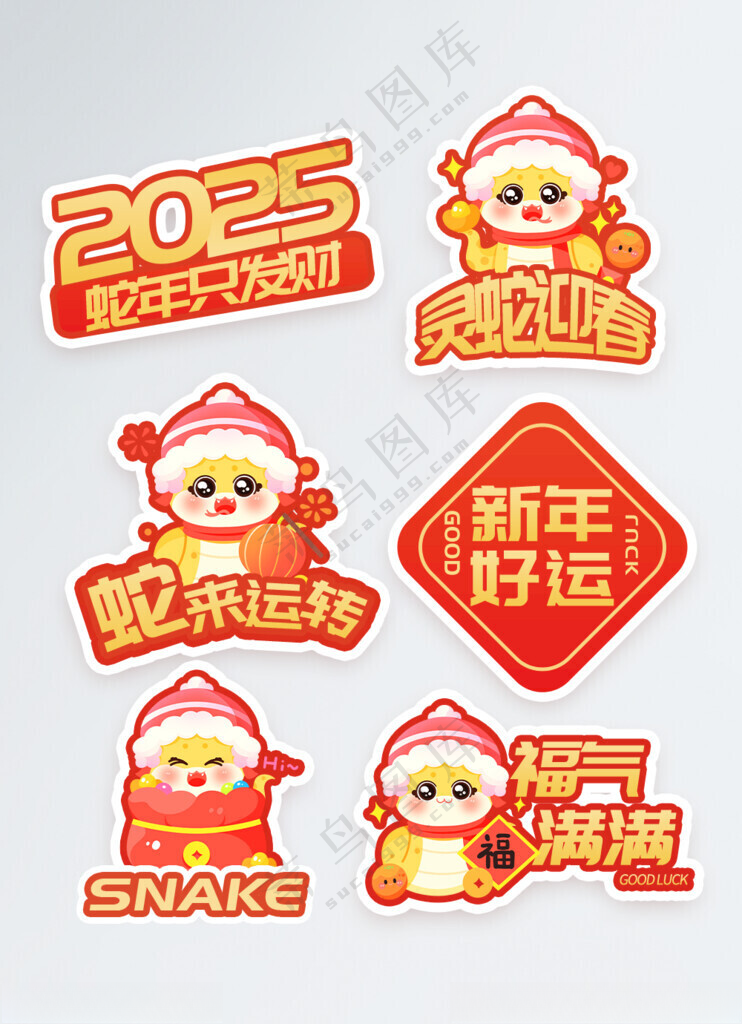 新年好运手举牌卡通牌新年提示牌