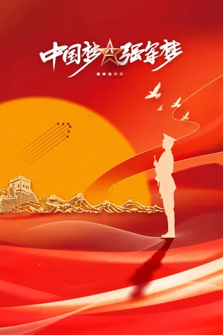 红色建党建军节社会公益宣传活动海报