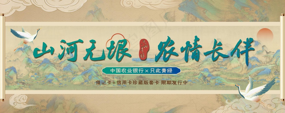 千里江山海报