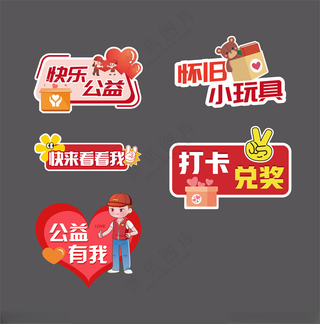 爱心公益手举牌异形艺术牌AI