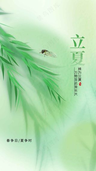 立夏节气传统活动海报