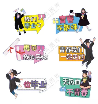 毕业手举牌班级手举牌加油鸭