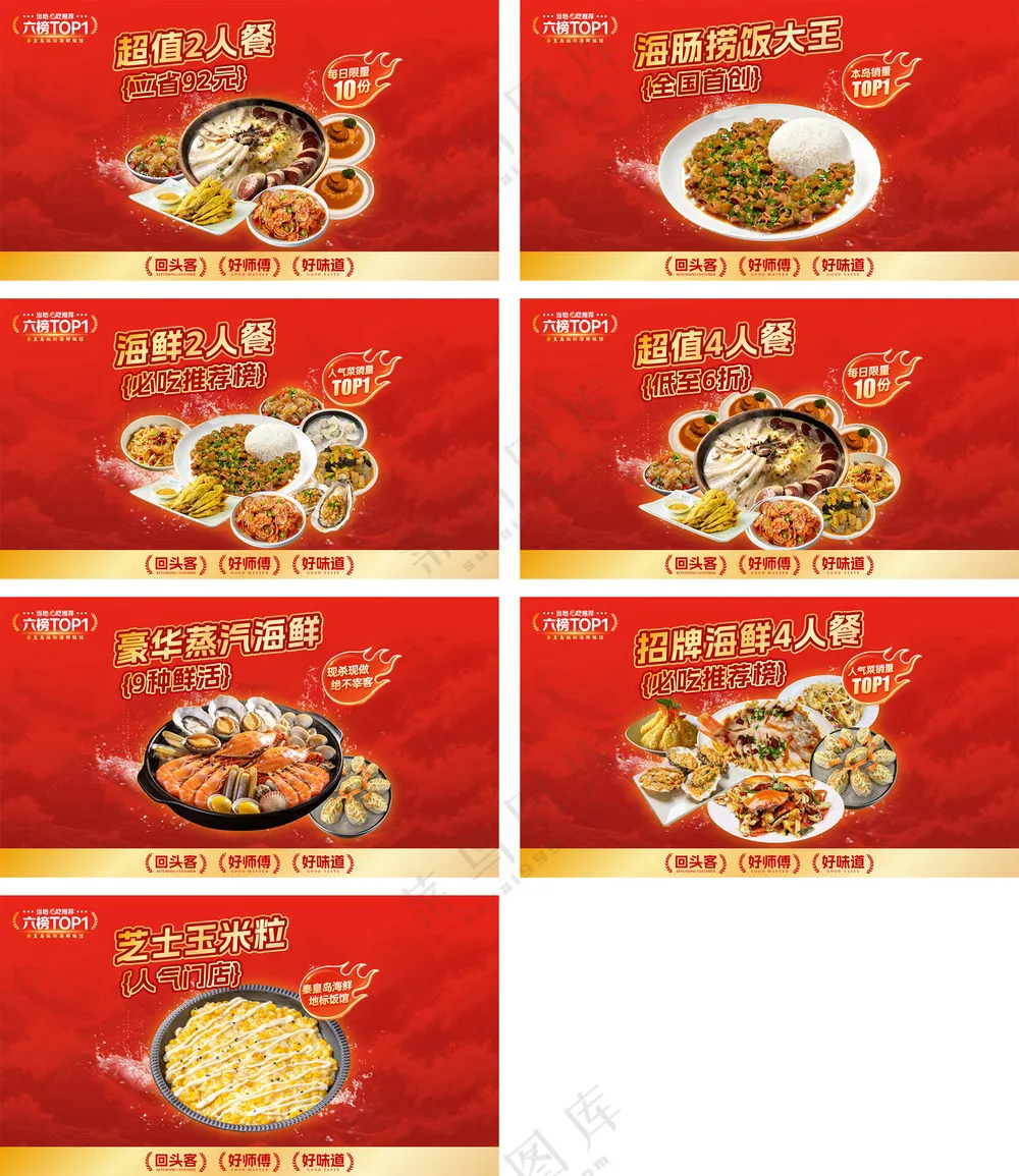 美团点评团单图