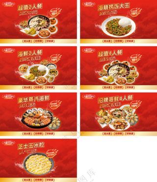 美团点评团单图
