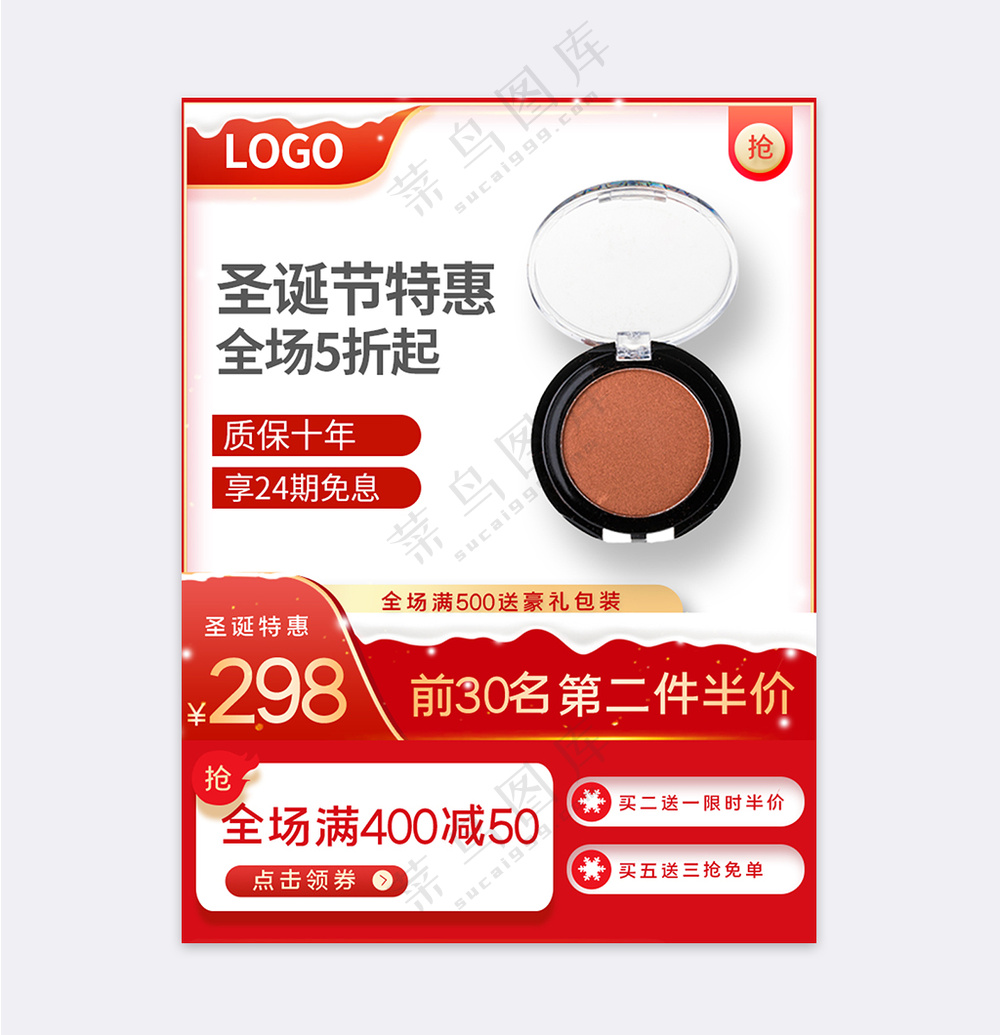 简约拼多多电商活动主图海报