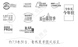 标题字体组合设计地产文字组合设计AI源文件