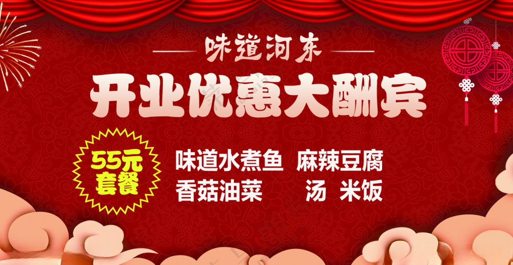 开业优惠券开业优惠券酒店代金券海报