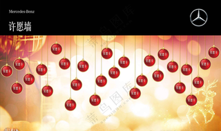 许愿墙铃铛新年背景