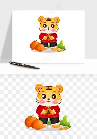 卡通老虎插画png免抠
