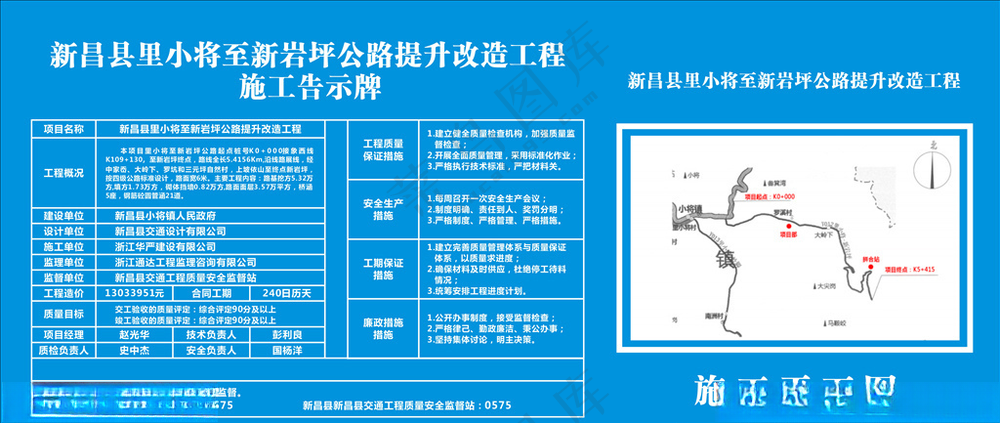 施工告示牌设计广告设计