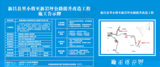 施工告示牌设计广告设计